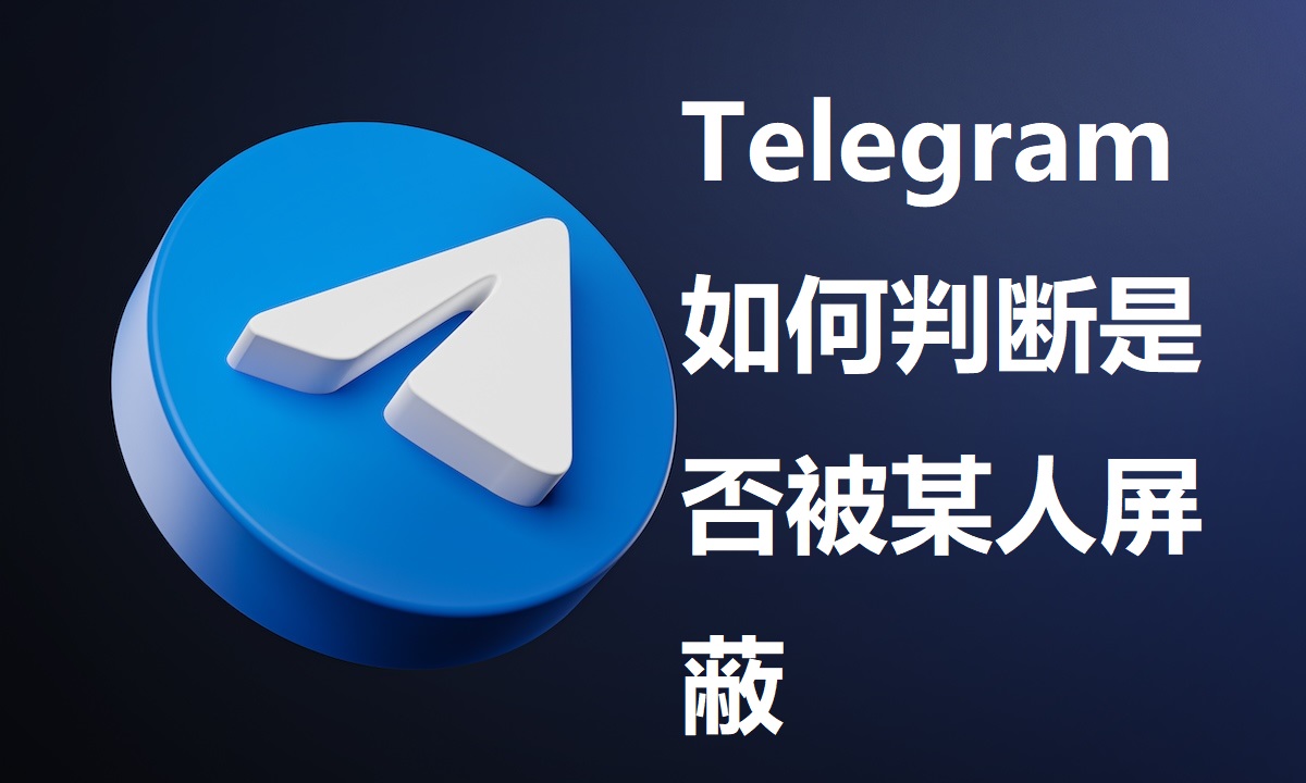 telegram-astuces.jpg
