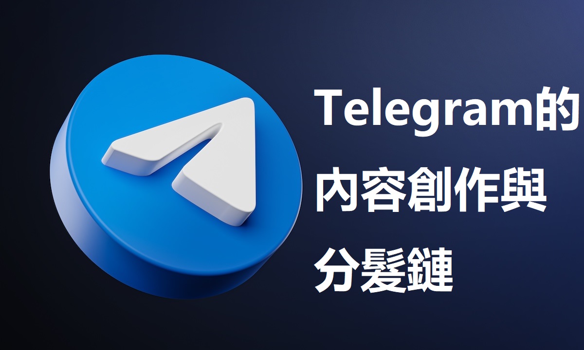telegram-astuces.jpg