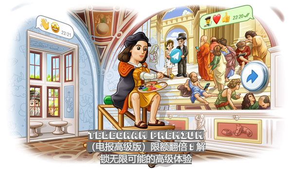 Telegram Premium（電報高級版）限額翻倍：解鎖無限或許的高級體會